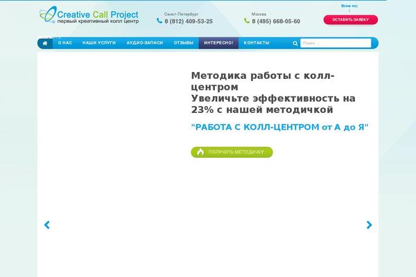 creativecallproject.ru site used Ccp