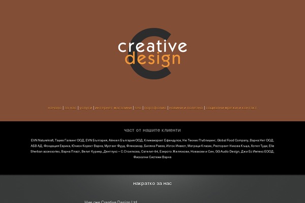 creativedesign.bg site used Cread-v5