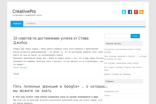 creativepro.ru site used Io-creativepro