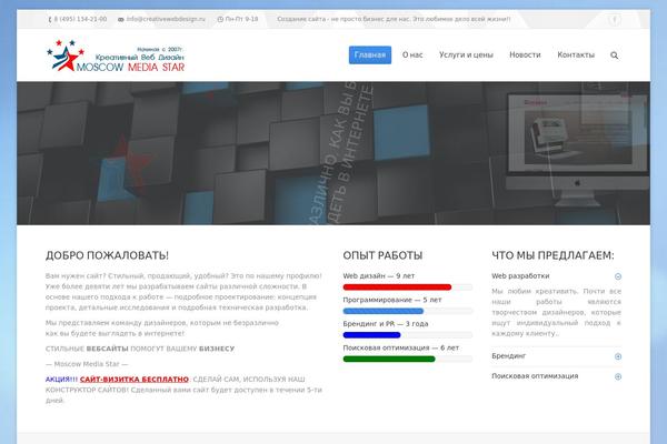 WordPress website example screenshot