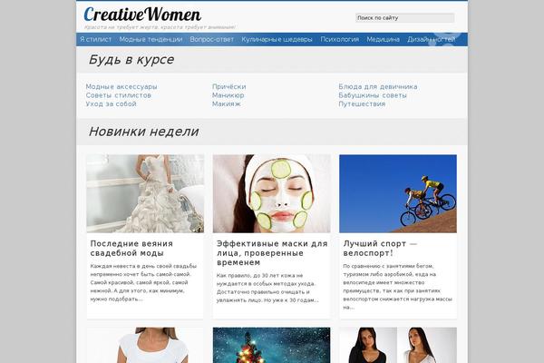 creativewomen.ru site used Women