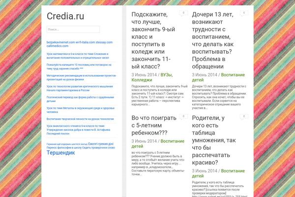 credia.ru site used Pro_blog330