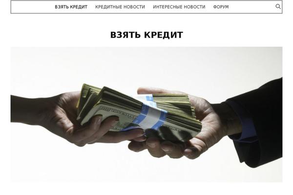 credit-kredits.ru site used Creditthems