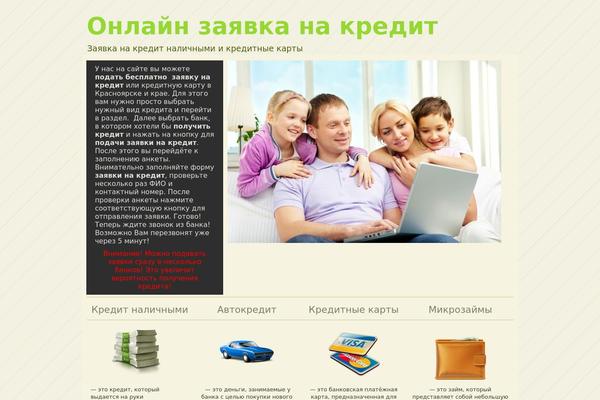 credit-krsk.ru site used Credit