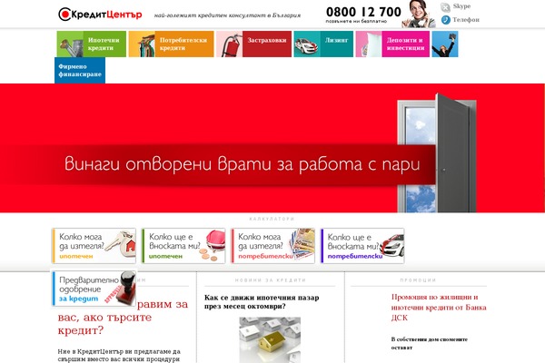 creditcenter.bg site used Ilyan