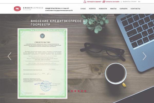 creditexpress.ru site used Creditexpress