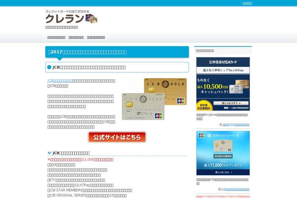 creditranking.jp site used Creditcard