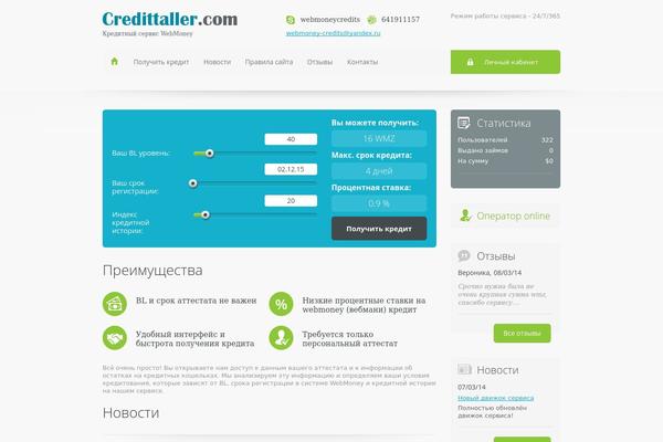 credittaller.com site used Lendboxtheme