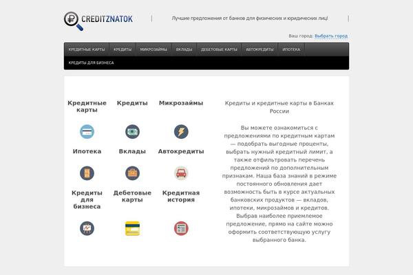 creditznatok.ru site used Creditznatok