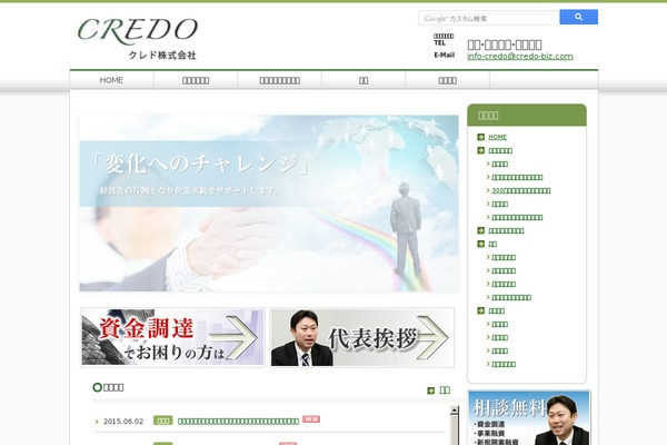 WordPress website example screenshot