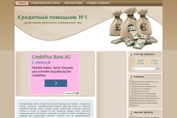 Site using Cbr Currency plugin