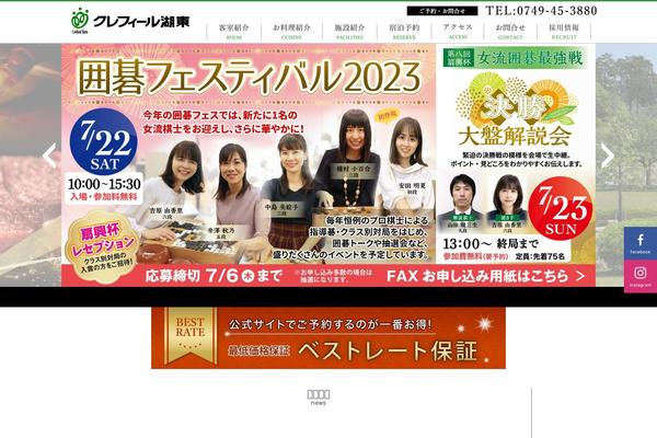 crefeel.co.jp site used Crefeel-pc-php