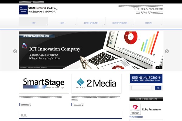 creo-networks.co.jp site used Cnw