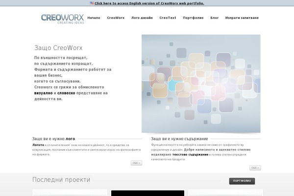 creoworx.com site used Pixelt