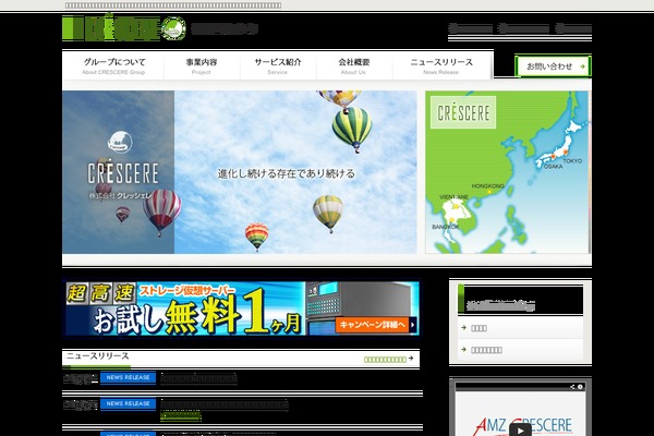 crescere.co.jp site used Html5css3