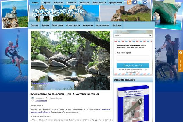 crimea-extrim.ru site used Natureblog