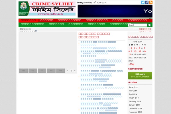 crimesylhet.com site used Amarbanglasangbad-version-9
