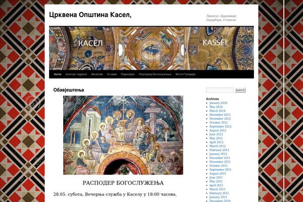 Twenty Ten theme site design template sample