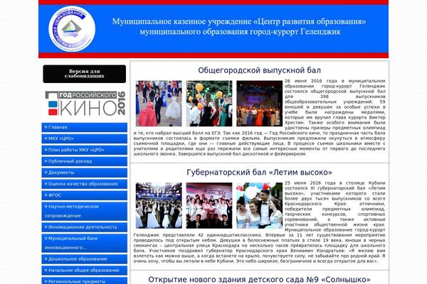 cro-gel.ru site used Crogel2