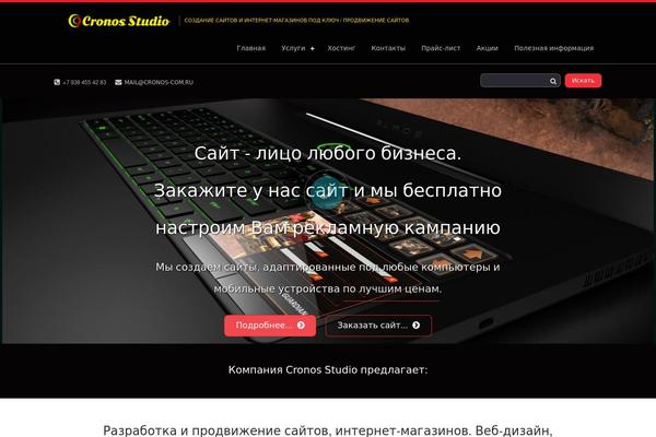 cronos-com.ru site used Mediaphase Lite