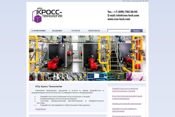 cros-tech.ru site used Cross1