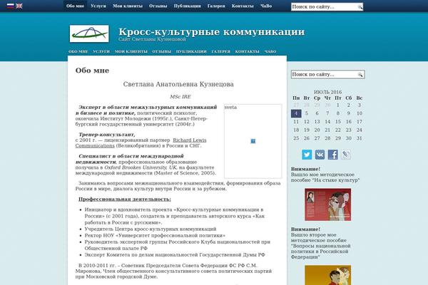 cross-culture.ru site used Crossculture