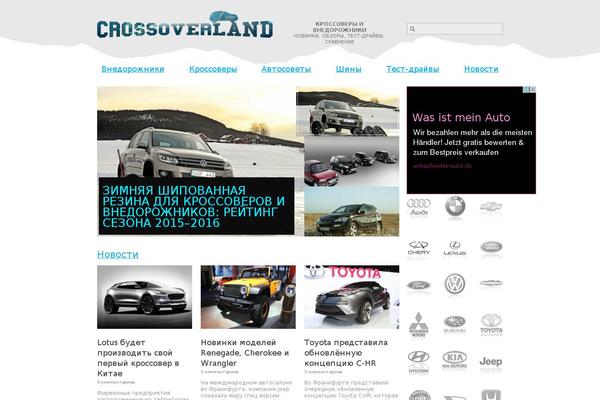 crossoverland.ru site used Crossoverland