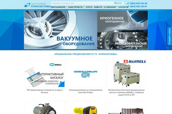cryosystems.ru site used Criosystem