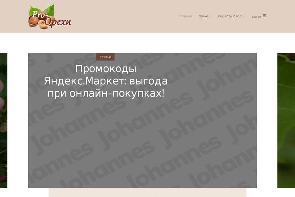 cs-amx.ru site used Johannes