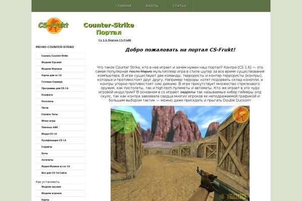 cs-frukt.ru site used Cs-frukt