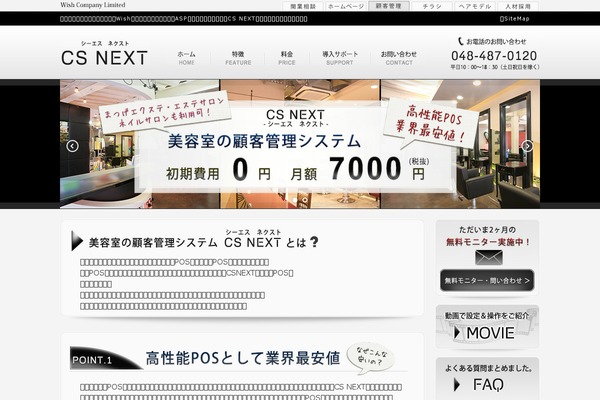 cs-next.jp site used Csnext