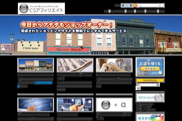 csasp2.jp site used Corporate_tcd011