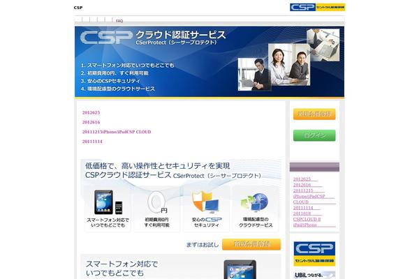cser-protect.jp site used l2aelba-1