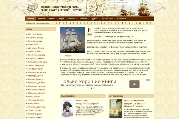 csforester.ru site used Csforester_theme