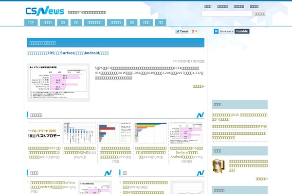 csnews.jp site used Cs3