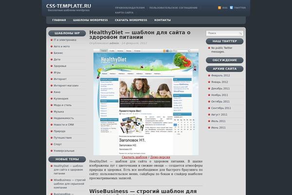 css-template.ru site used Trista
