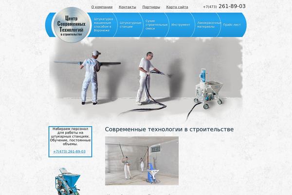 cst-stroy.ru site used Cst