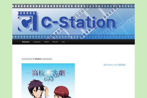 cstation.jp site used Twenty Eleven