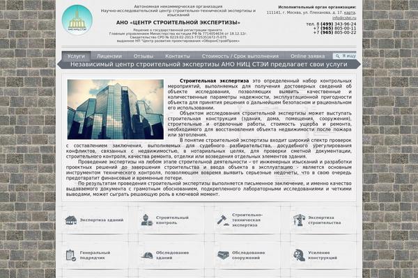 cstei.ru site used Cstei