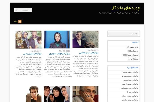 csy.ir site used Wp98_basic_persian