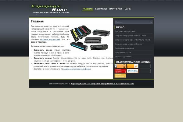 ctg-plus.ru site used Runone