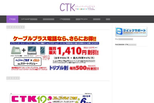 ctk23.ne.jp site used Diver