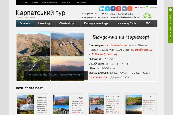 ctour.in.ua site used Functionwptheme