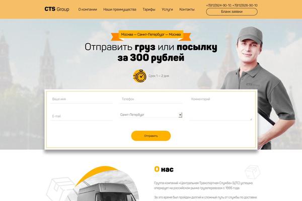 cts78.ru site used Ctsgroup