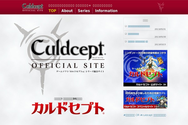 culdcept.com site used Culdcept0.0.8