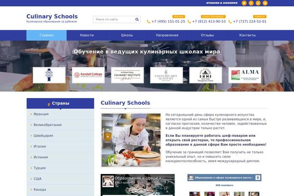 culinaryschool.ru site used Culinaryschools