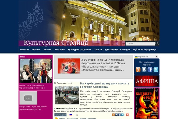 culture.kharkov.ua site used Idealist