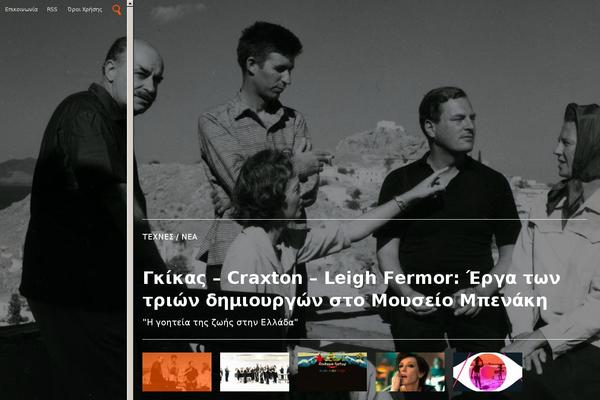 culturenow.gr site used Culturenow