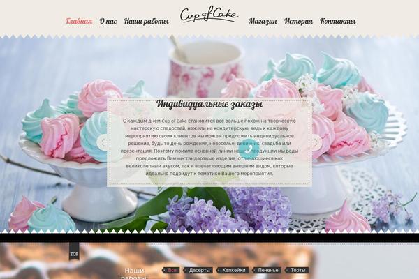Cafeteria theme site design template sample