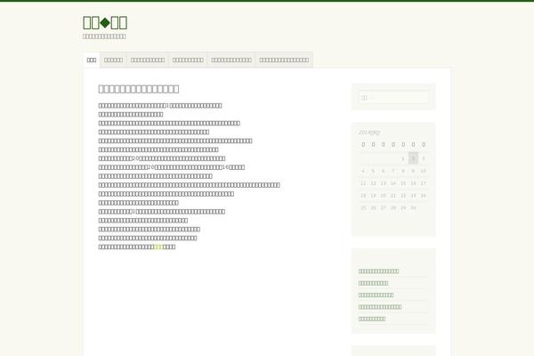 Twenty Sixteen theme site design template sample